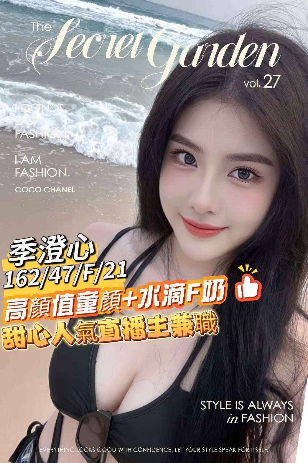 苗栗 欣萱 161|36C